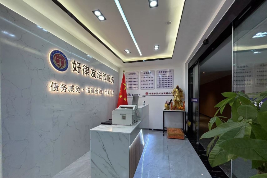 云南昆明债务优化逾期处理中心-公司环境